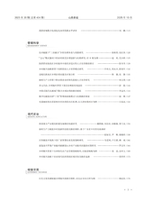 山西农经2025年10月第20期