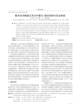 山西农经2025年10月第20期