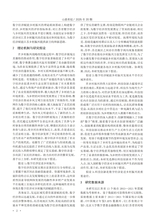 山西农经2025年10月第20期