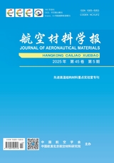 航空材料学报