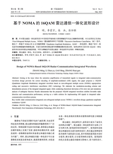 新一代信息技术2025年3月第3期