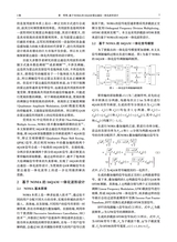 新一代信息技术2025年3月第3期