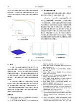 新一代信息技术2025年3月第3期
