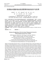 新一代信息技术2025年3月第3期