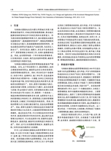 新一代信息技术2025年3月第3期