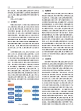 新一代信息技术2025年3月第3期