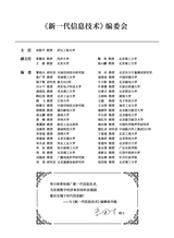 新一代信息技术2025年3月第3期