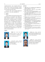 新一代信息技术2025年3月第3期