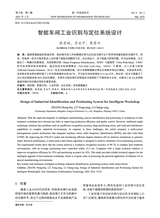 新一代信息技术2025年3月第3期