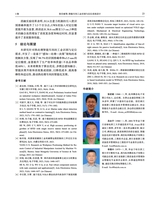 新一代信息技术2025年3月第3期