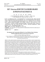 新一代信息技术2025年3月第3期