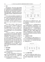 新一代信息技术2025年3月第3期