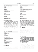 新一代信息技术2025年3月第3期