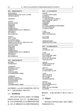 新一代信息技术2025年3月第3期