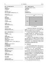 新一代信息技术2025年3月第3期