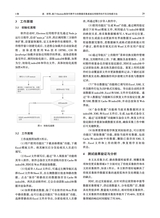 新一代信息技术2025年3月第3期