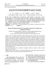 新一代信息技术2025年3月第3期