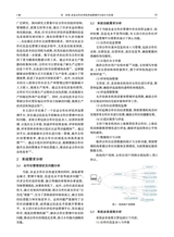 新一代信息技术2025年3月第3期