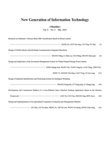 新一代信息技术2025年3月第3期