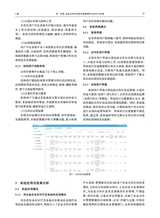 新一代信息技术2025年3月第3期