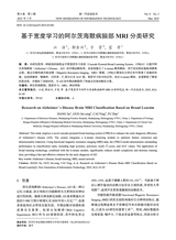 新一代信息技术2025年3月第3期