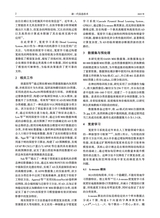 新一代信息技术2025年3月第3期