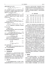 新一代信息技术2025年3月第3期