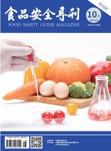 食品安全导刊·上旬