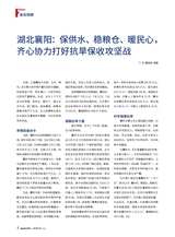 食品安全导刊·上旬2025年10月第10期