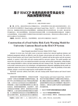 食品安全导刊·上旬2025年10月第10期