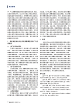 食品安全导刊·上旬2025年10月第10期