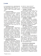 食品安全导刊·上旬2025年10月第10期