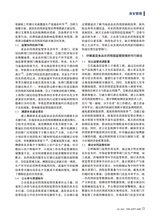 食品安全导刊·上旬2025年10月第10期