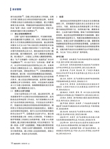 食品安全导刊·上旬2025年10月第10期