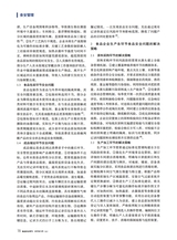 食品安全导刊·上旬2025年10月第10期