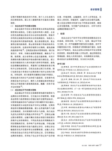 食品安全导刊·上旬2025年10月第10期