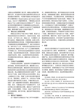 食品安全导刊·上旬2025年10月第10期