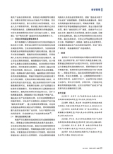 食品安全导刊·上旬2025年10月第10期