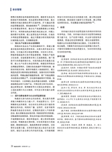 食品安全导刊·上旬2025年10月第10期