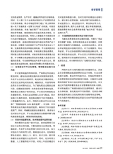 食品安全导刊·上旬2025年10月第10期