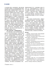 食品安全导刊·上旬2025年10月第10期