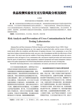 食品安全导刊·上旬2025年10月第10期
