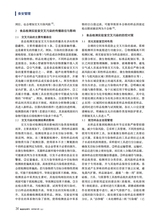 食品安全导刊·上旬2025年10月第10期
