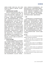 食品安全导刊·上旬2025年10月第10期