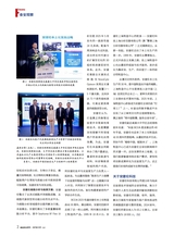 食品安全导刊·上旬2025年10月第10期