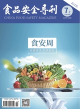 食品安全导刊·上旬