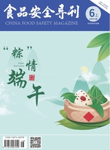 食品安全导刊·上旬