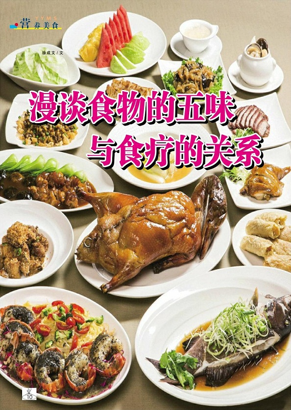烹调知识