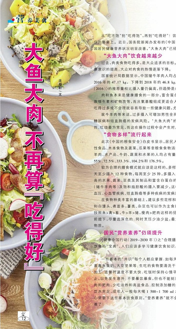 烹调知识