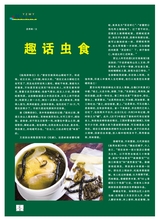 烹调知识2020年7月第7期
